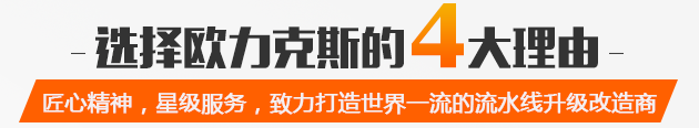 選擇歐力克斯點(diǎn)膠機(jī)、焊錫機(jī)廠(chǎng)家直銷(xiāo)的四大理由