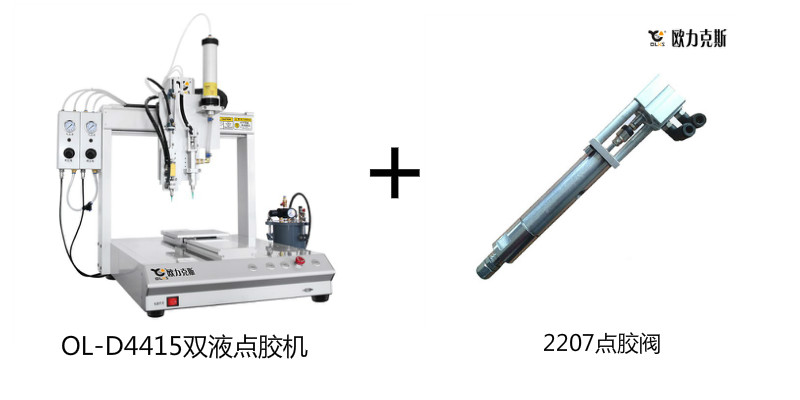 東莞市客戶購(gòu)買(mǎi)焊錫機(jī)/點(diǎn)膠機(jī)案例