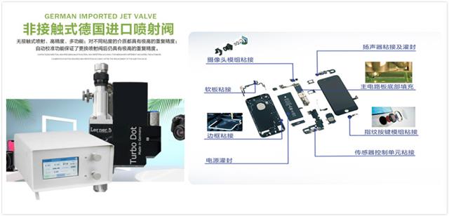 氣動噴射閥 噴射式點膠機