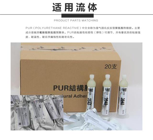 pur熱熔膠噴射閥