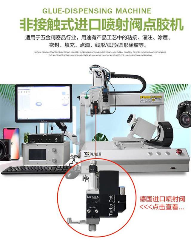 噴射式點膠機,高速噴射閥