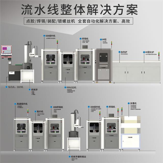 非標焊錫機廠家 歐力克斯