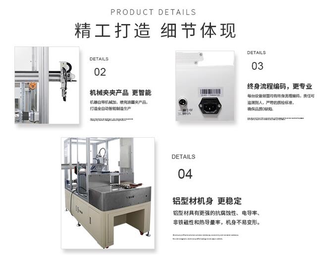 噴霧式油墨點(diǎn)膠機(jī)