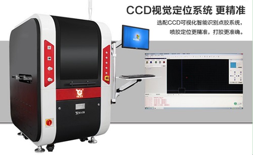 CCD視覺(jué)點(diǎn)膠機(jī)