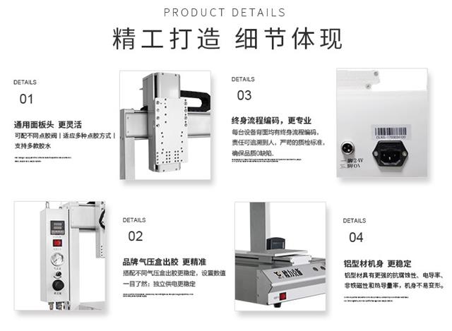 三軸點膠機 歐力克斯