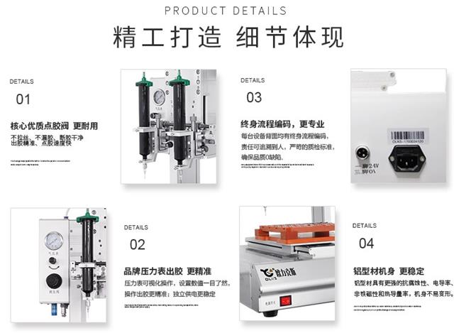 高速點膠機設備