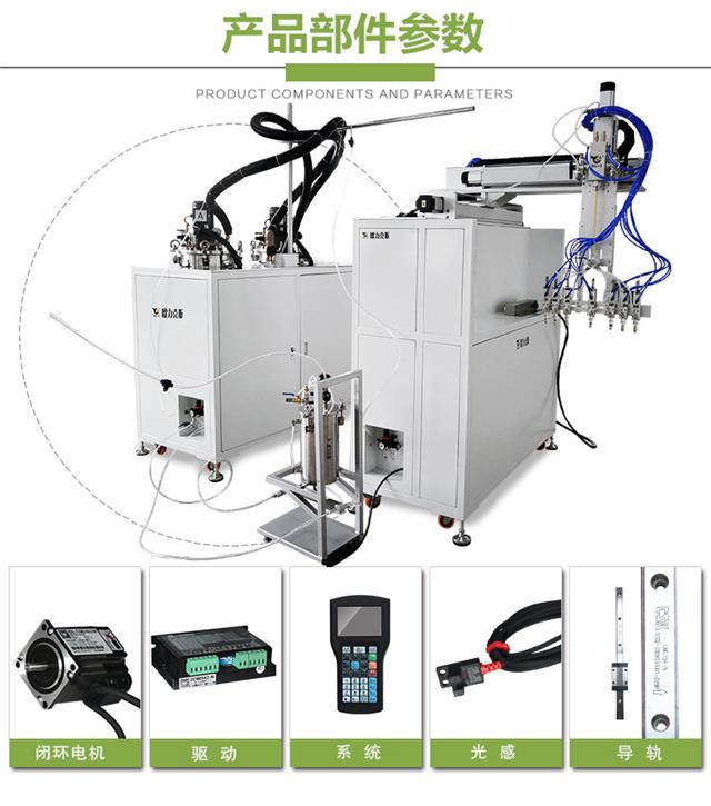 自動(dòng)灌膠機(jī)參數(shù)