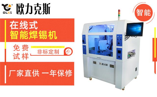 自動焊錫機