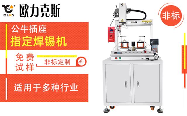 自動焊錫機