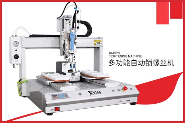 自動螺絲擰緊機