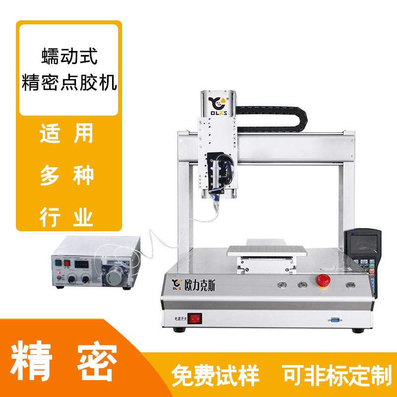 蠕動點膠機