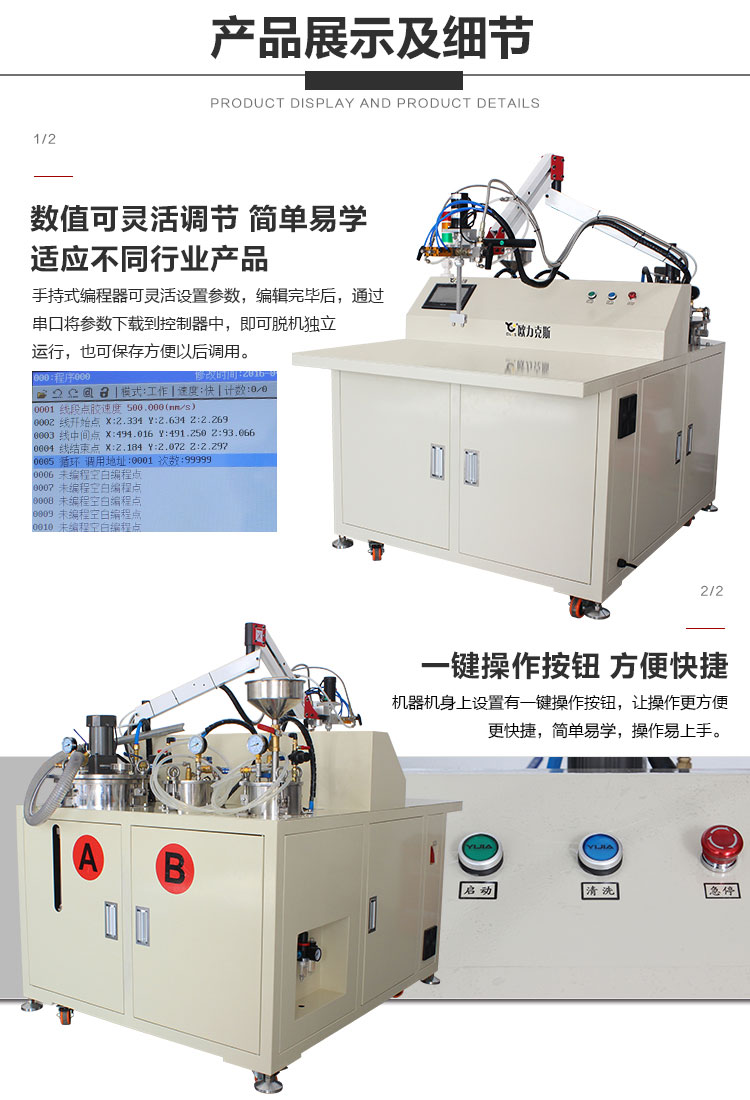 洗墻燈灌膠機