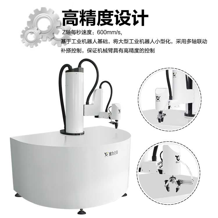 SCARA機(jī)器人,工業(yè)機(jī)器人