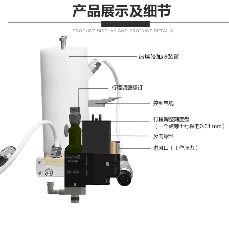 熱熔膠噴射閥 噴射閥結(jié)構(gòu)