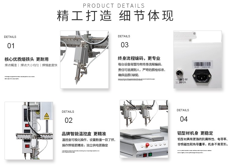 自動焊錫機設備