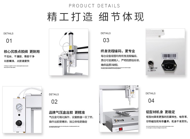 自動(dòng)點(diǎn)硅膠機(jī)