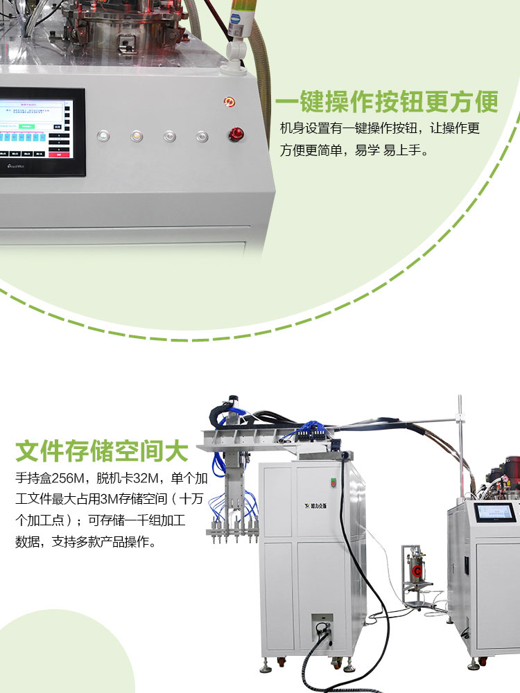 自動灌膠機