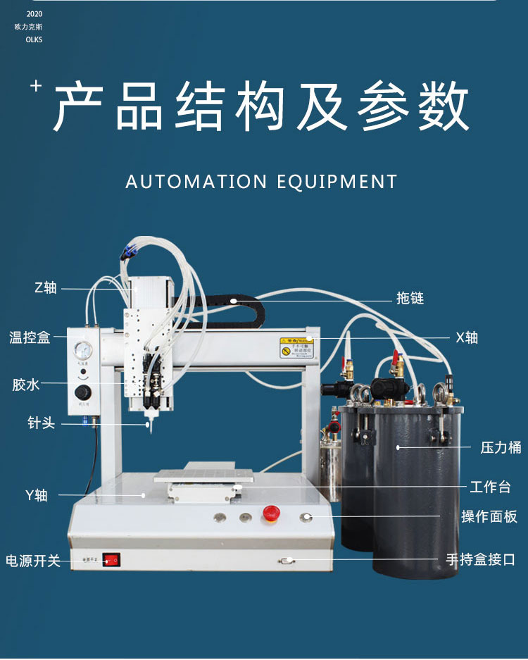 5L大容量壓力桶AB點膠機參數(shù)