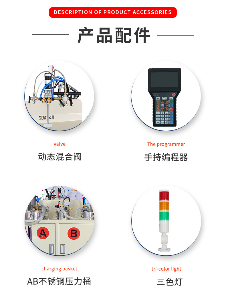 990自動(dòng)灌膠機(jī)2