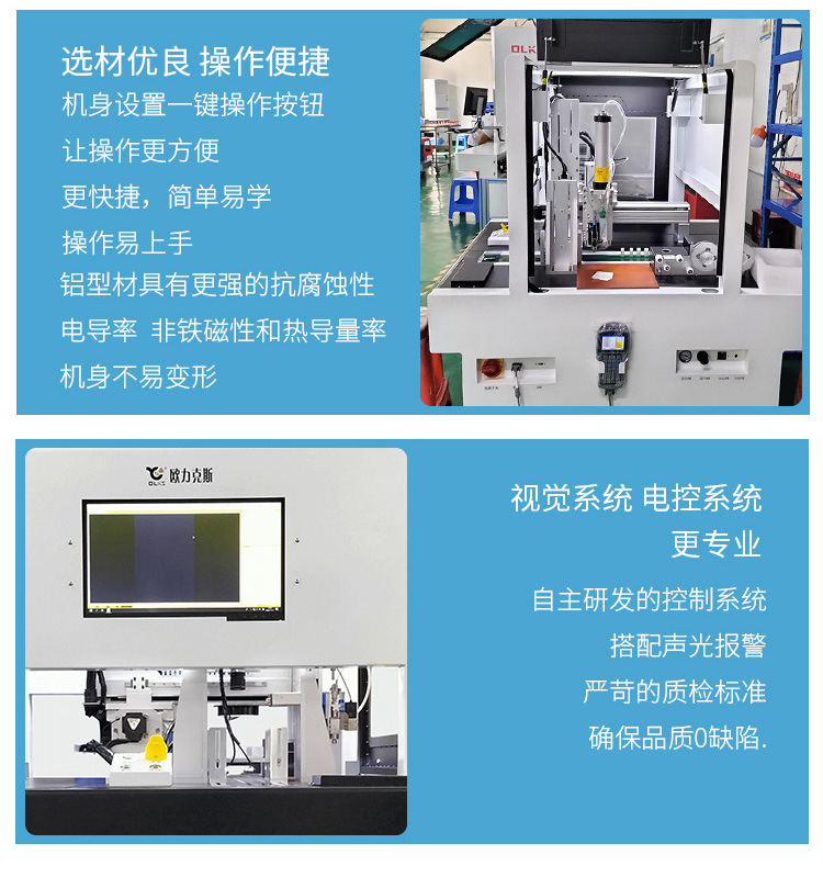 動(dòng)態(tài)跟隨點(diǎn)膠機(jī)8