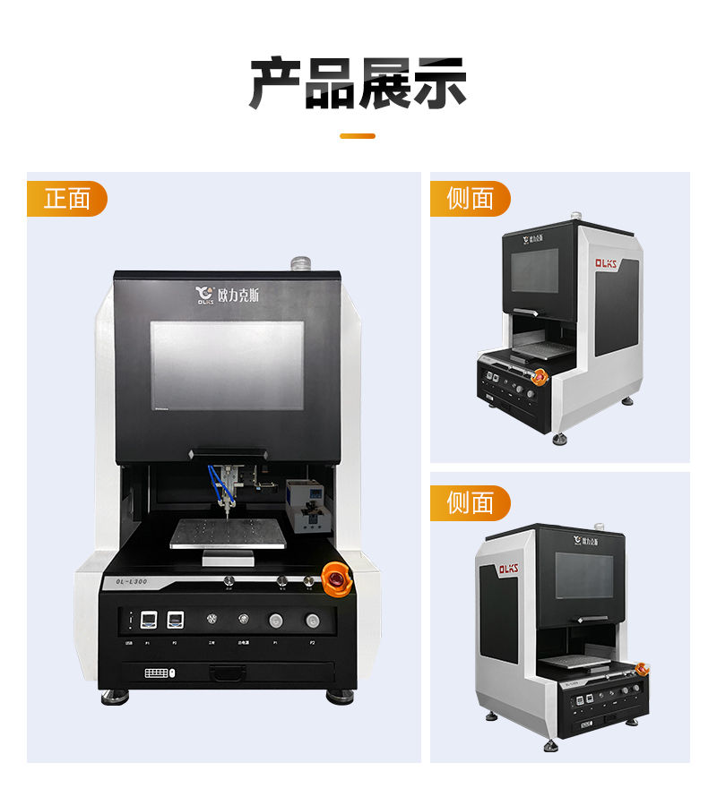 OL-L300桌面式智能鎖螺絲機(jī)8